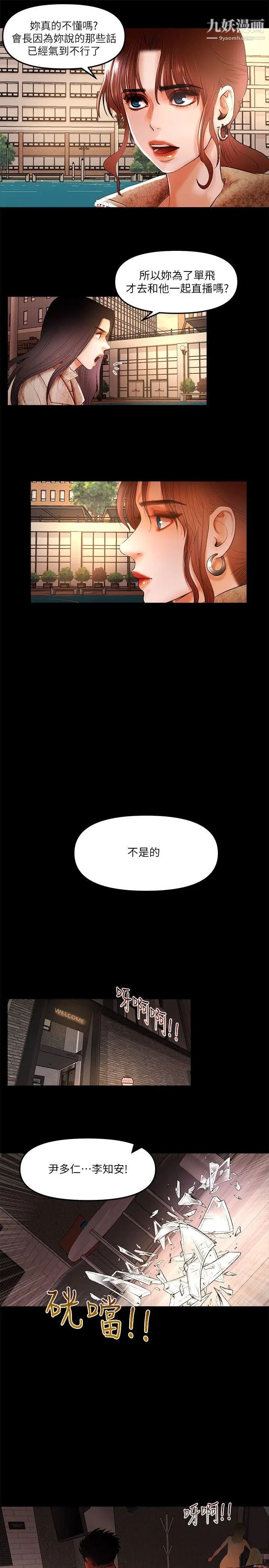 乾爹我還要第8话-暴露程度和点阅率