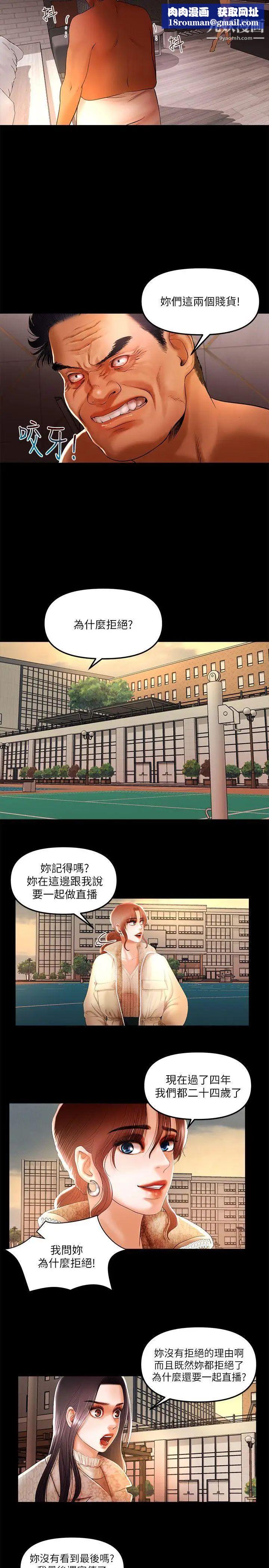 干爹我还要第8话-暴露程度和点阅率