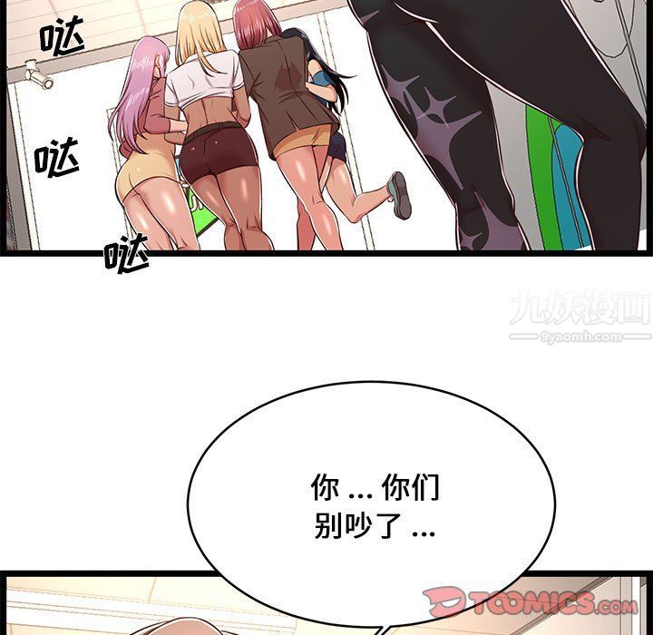 蚂蚁地狱第23话