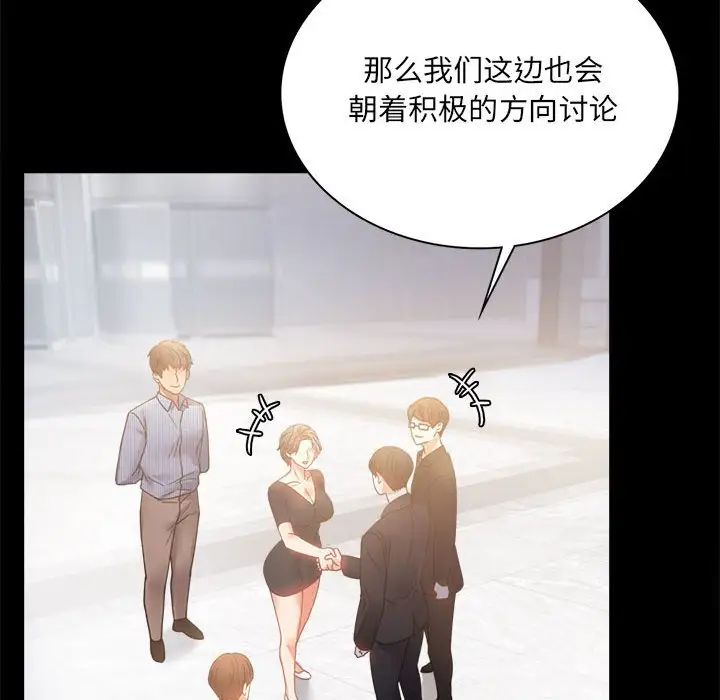 背叛的开始第15话