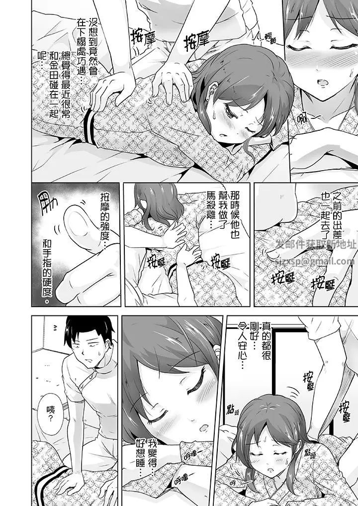 连深处的G点都刺激到！第9话