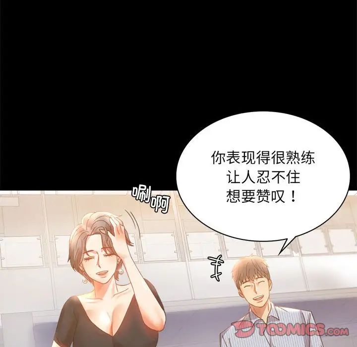 背叛的开始第15话