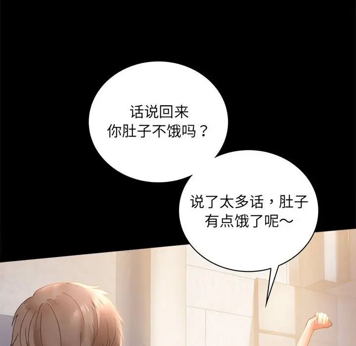 背叛的开始第15话