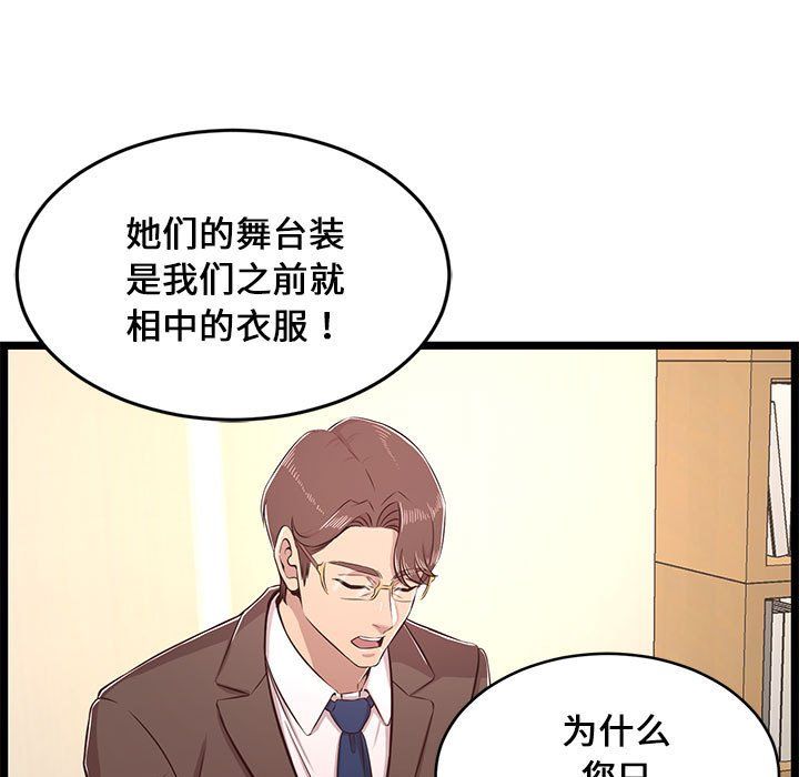 蚂蚁地狱第23话