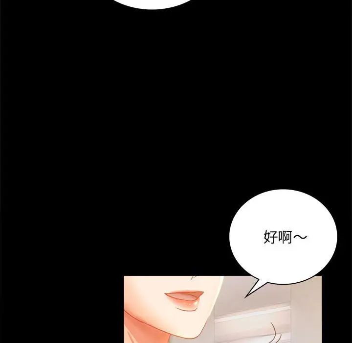 背叛的开始第15話