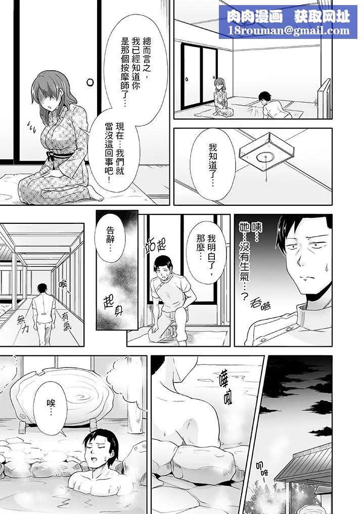 连深处的G点都刺激到!第10话