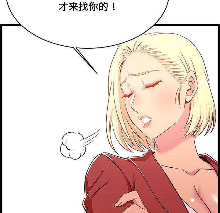 蚂蚁地狱第23话