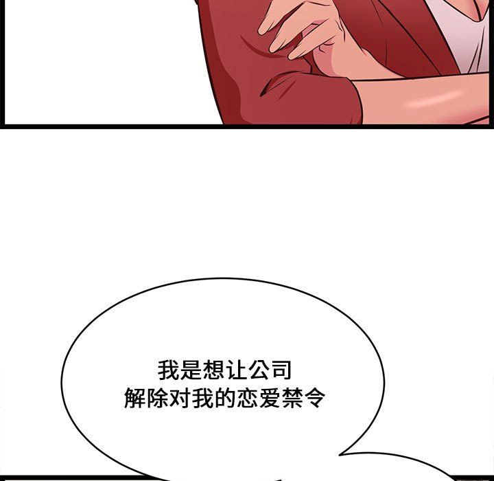 螞蟻地獄第23話