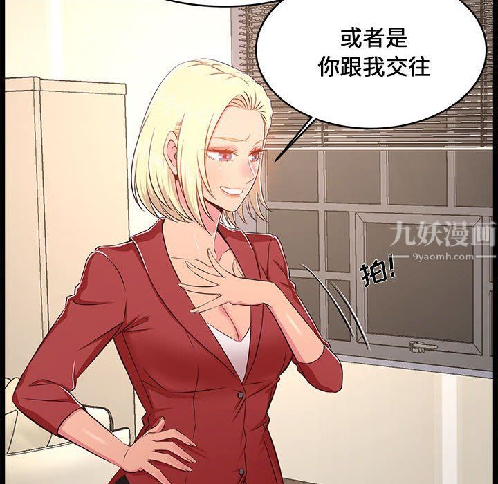 蚂蚁地狱第23话