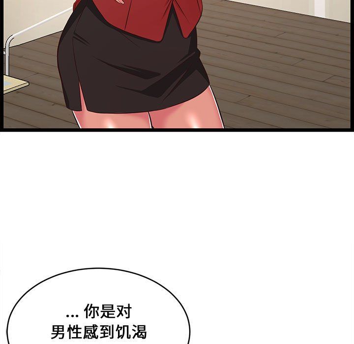 螞蟻地獄第23話