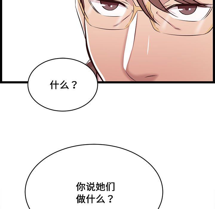 蚂蚁地狱第23话