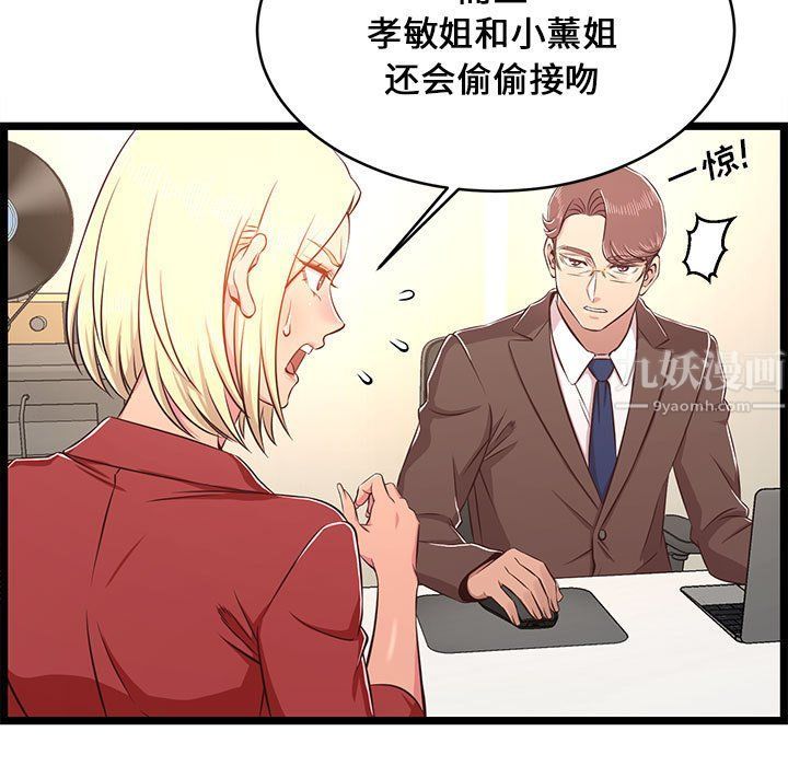 蚂蚁地狱第23话