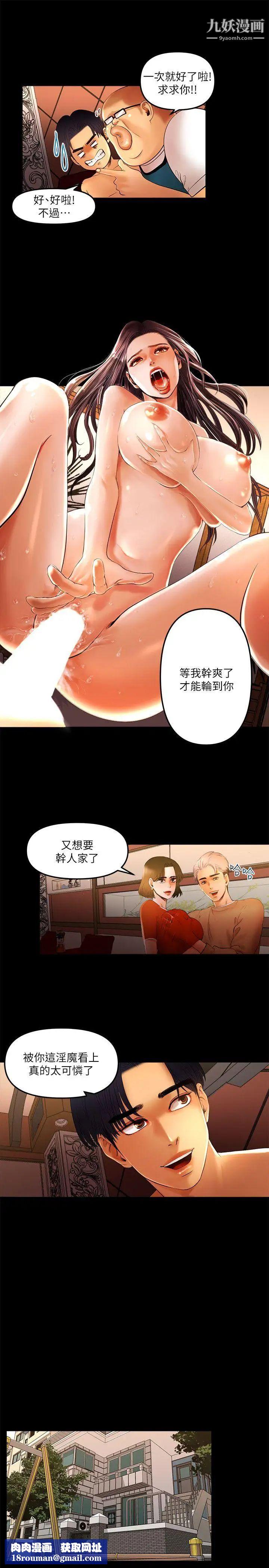 乾爹我還要第9话-我先干完再给你