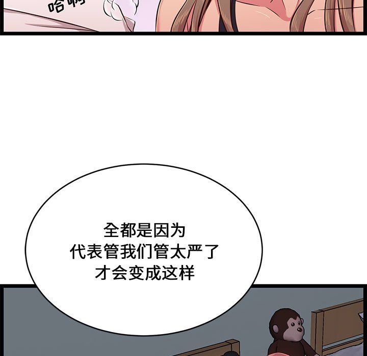 蚂蚁地狱第23话