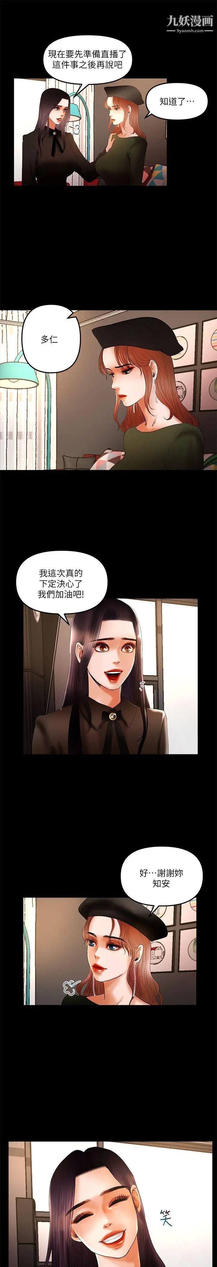 乾爹我還要第9话-我先干完再给你