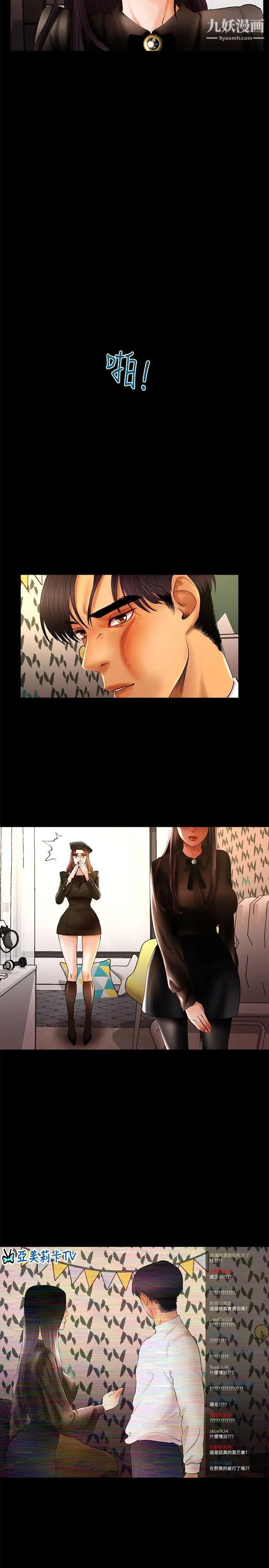 干爹我还要第9话-我先干完再给你