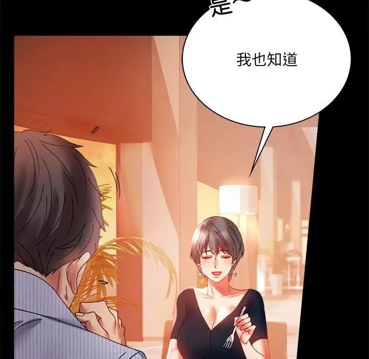 背叛的开始第15話