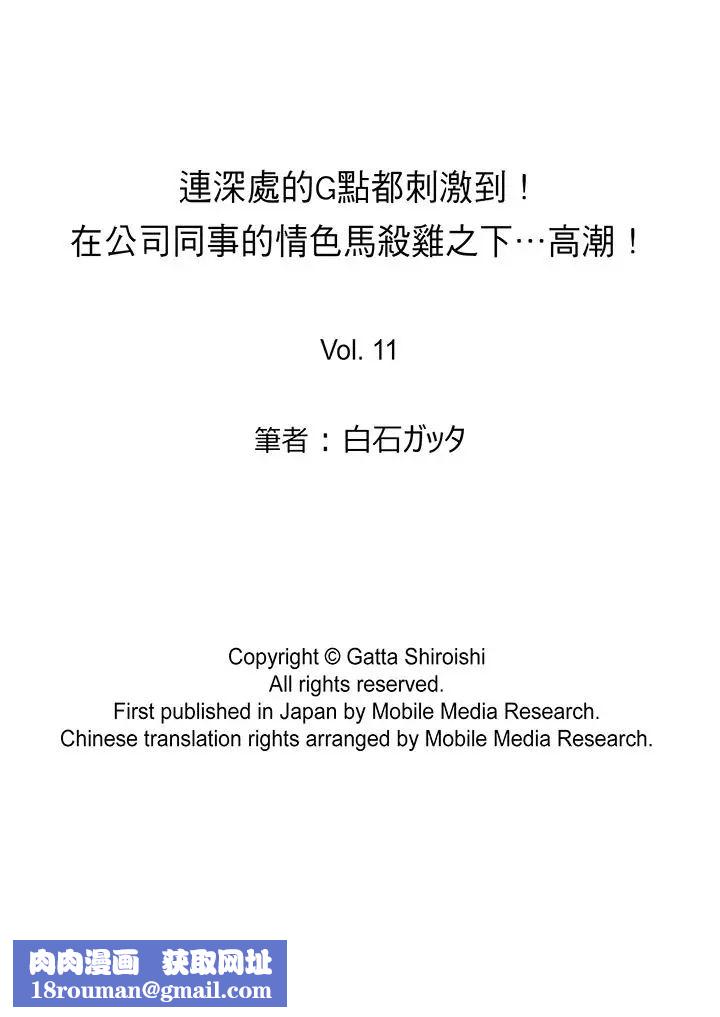 连深处的G点都刺激到！第11话