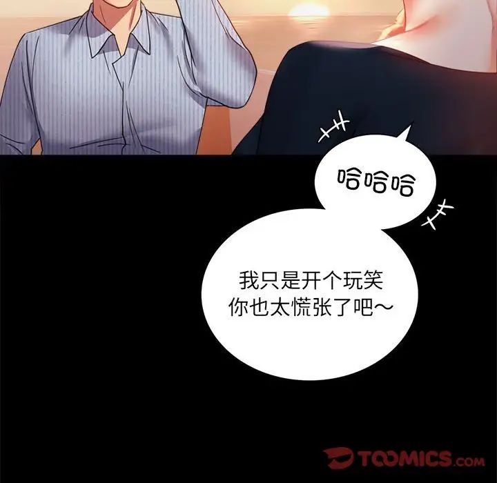 背叛的开始第15话