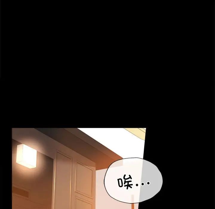 背叛的开始第15话