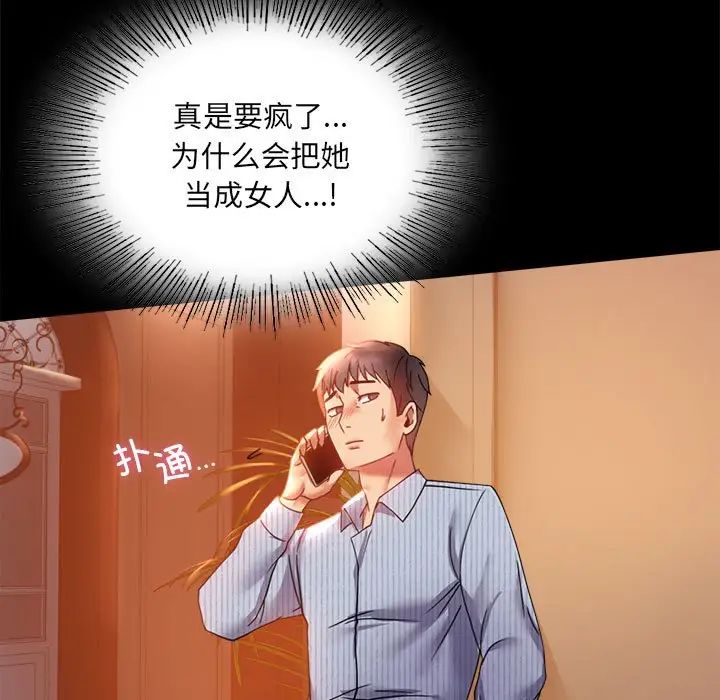 背叛的开始第15话