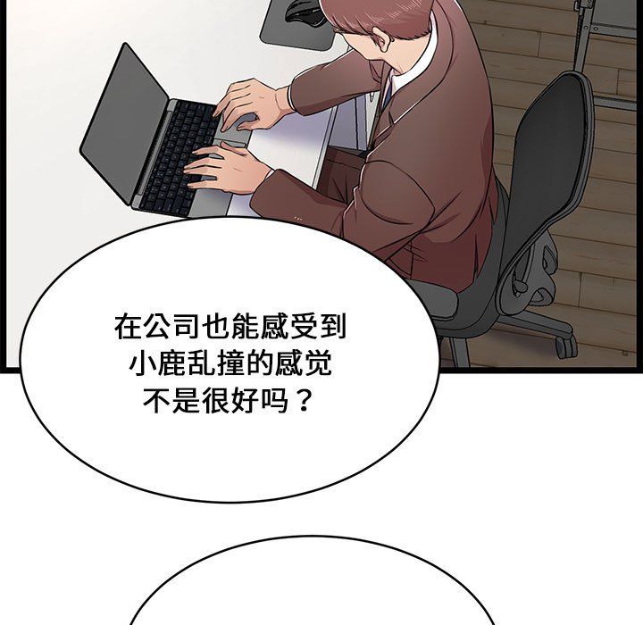 蚂蚁地狱第23话