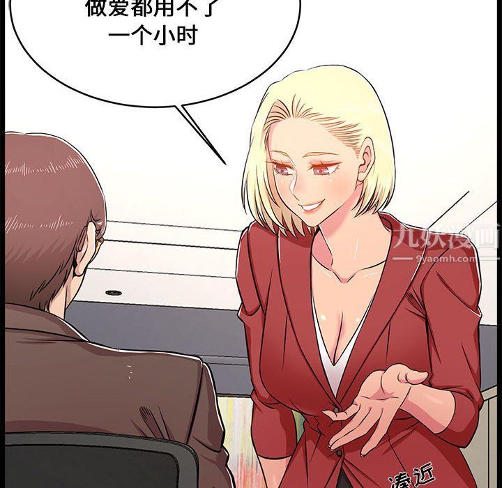 螞蟻地獄第23話