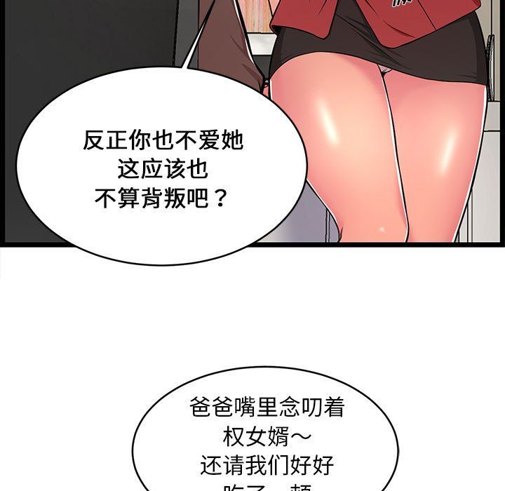 蚂蚁地狱第23话