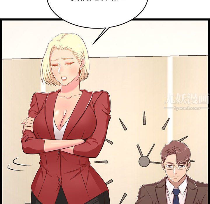 蚂蚁地狱第23话