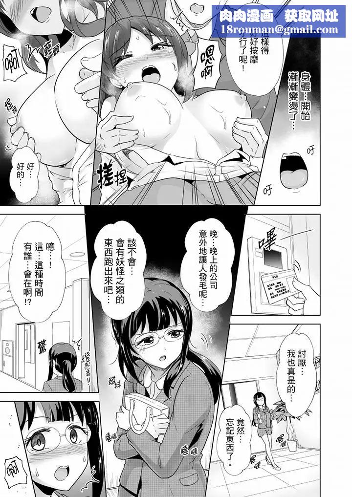 连深处的G点都刺激到!第14话