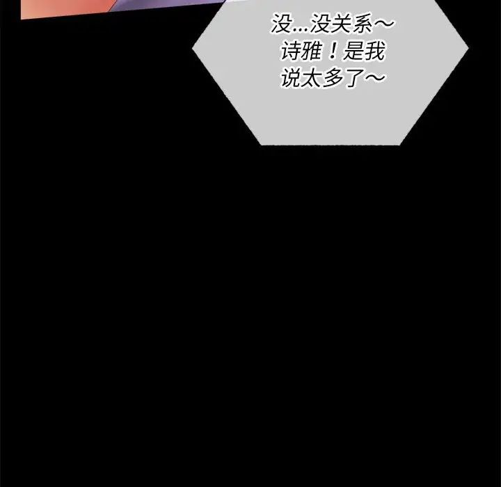 背叛的开始第15话