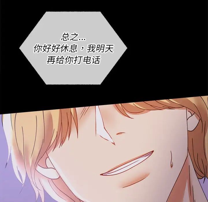 背叛的开始第15話