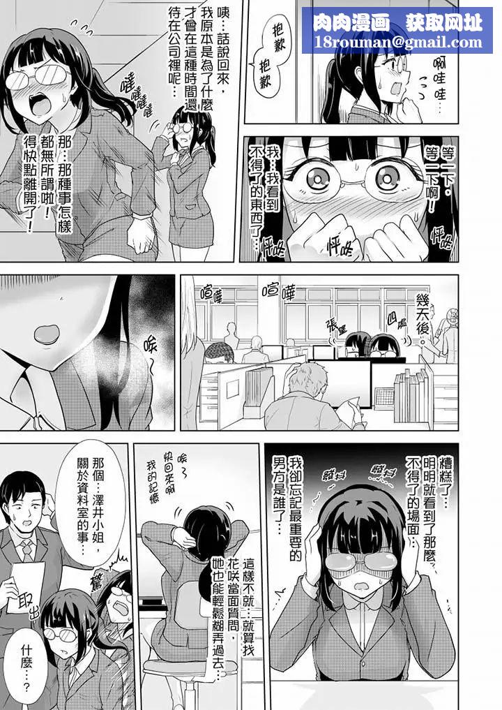 连深处的G点都刺激到!第15话