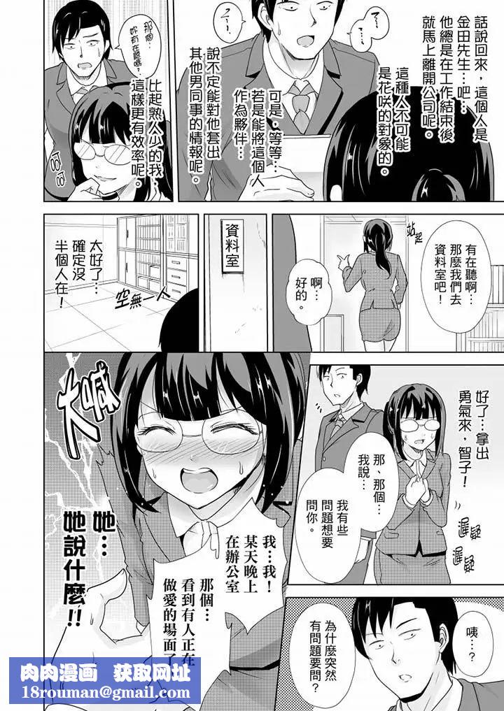 连深处的G点都刺激到!第15话