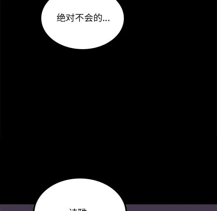 背叛的开始第15話