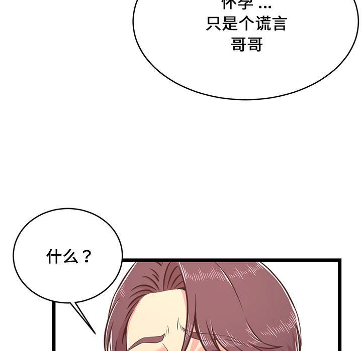 螞蟻地獄第23話