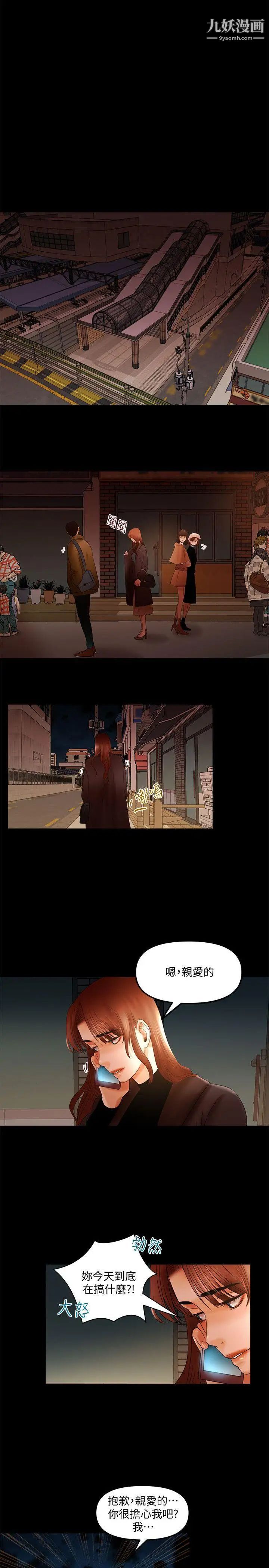 干爹我还要第13话-看起来真诱人呢