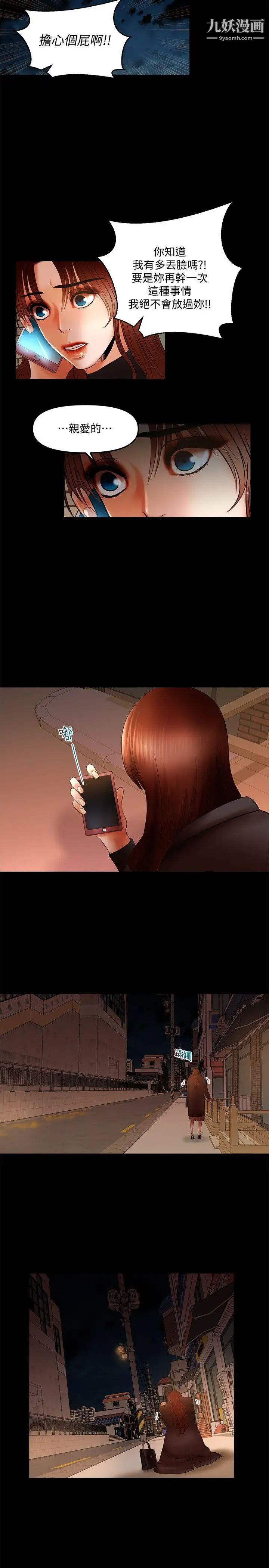 干爹我还要第13话-看起来真诱人呢