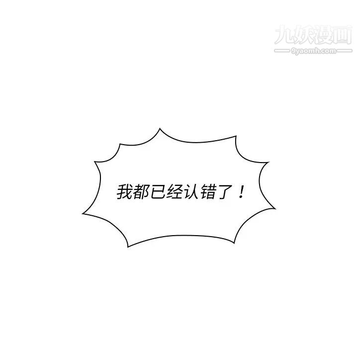 組長的小秘密第1話