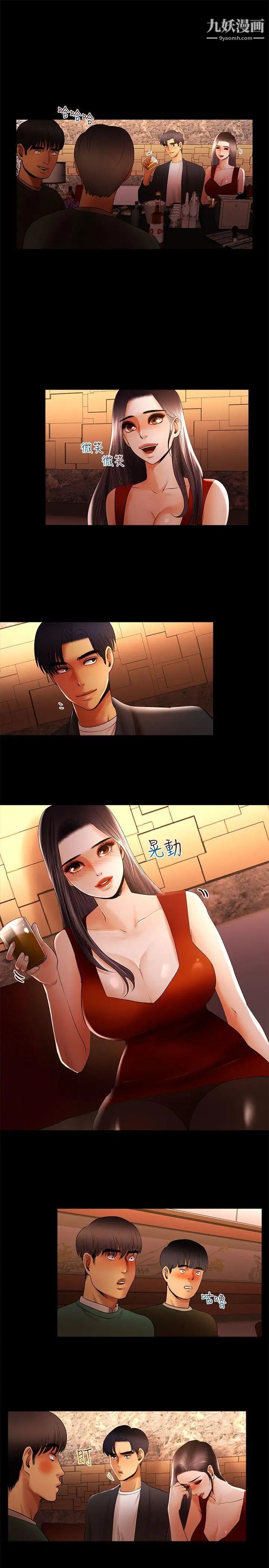 干爹我还要第13话-看起来真诱人呢