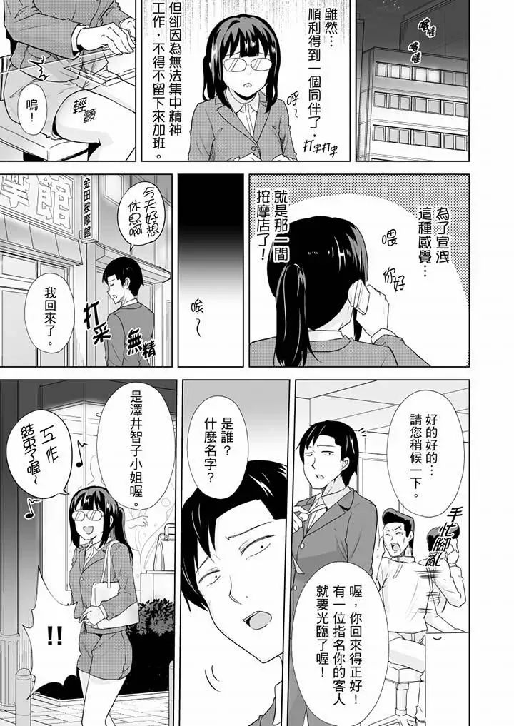连深处的G点都刺激到!第16话