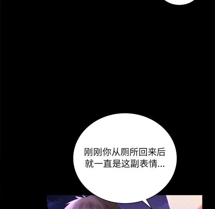 背叛的开始第15话