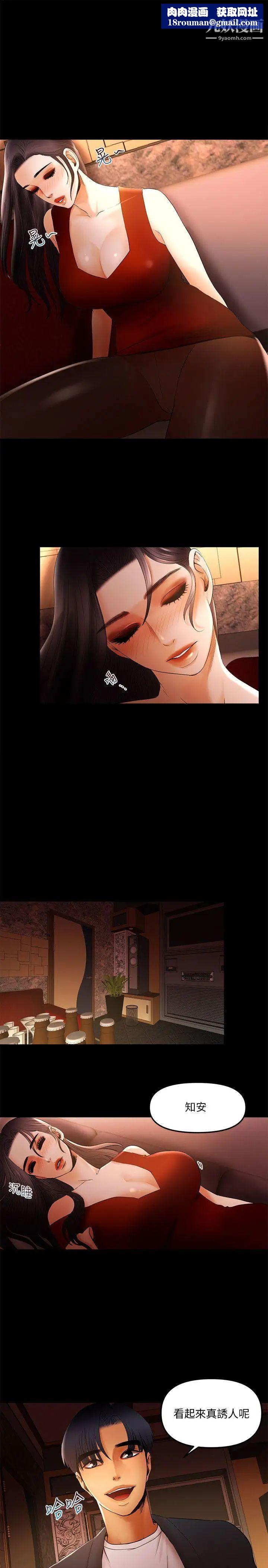 干爹我还要第14话-开始品嚐啰?