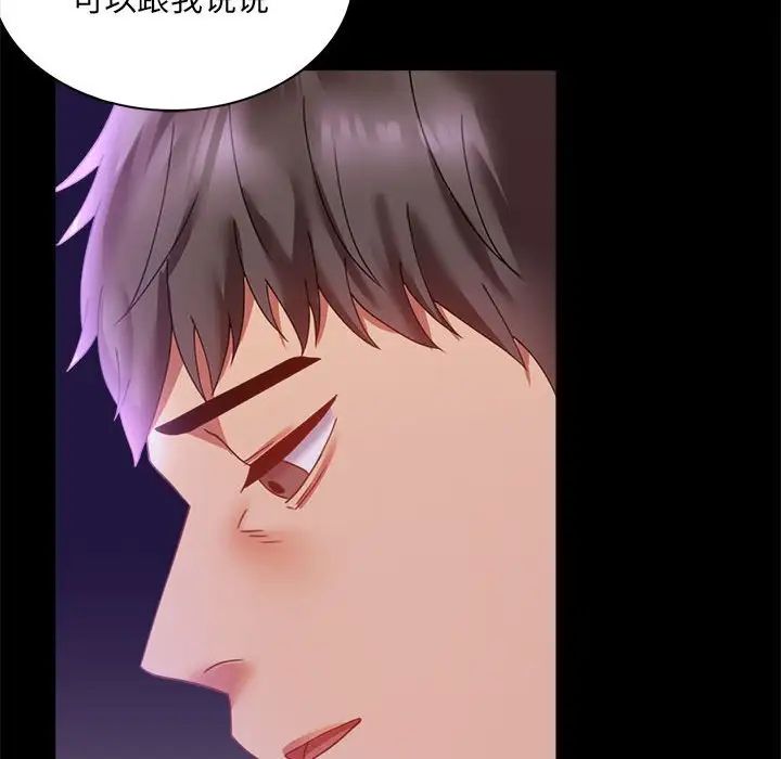 背叛的开始第15话