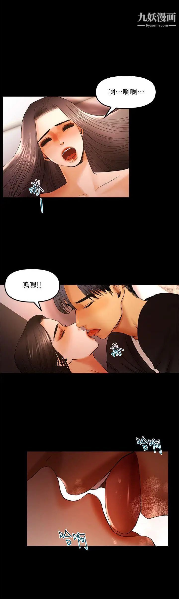 干爹我还要第14话-开始品嚐啰?