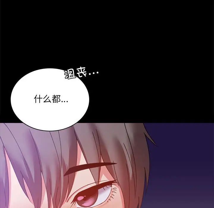 背叛的开始第15话