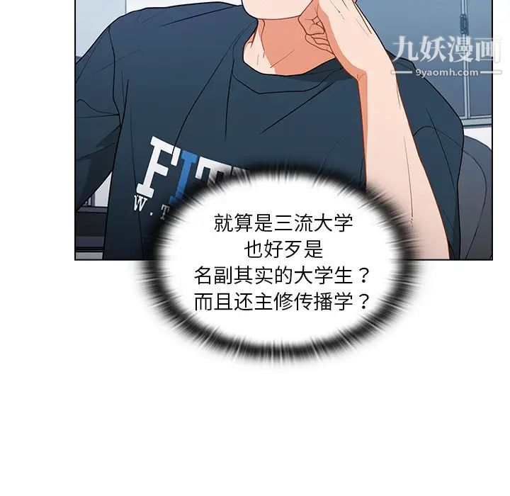 组长的小秘密第1话