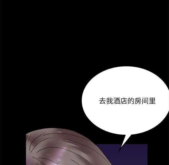 背叛的开始第15话