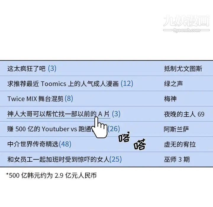 组长的小秘密第1话