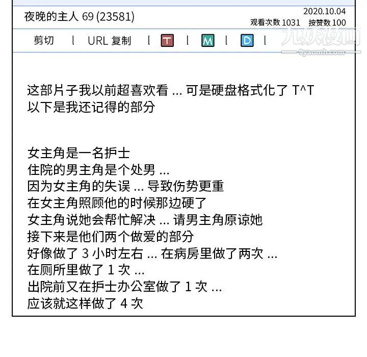 组长的小秘密第1话